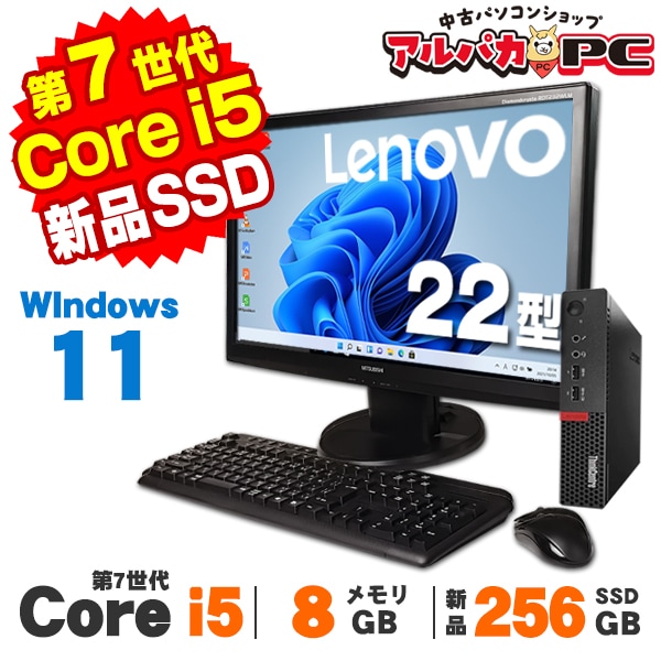 中古デスクトップ ,【CPUで選ぶ】Core i5搭載 | 中古パソコン