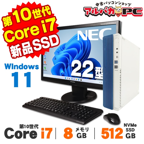 中古デスクトップ ,【値段で選ぶ】30,000円～ | 中古パソコン