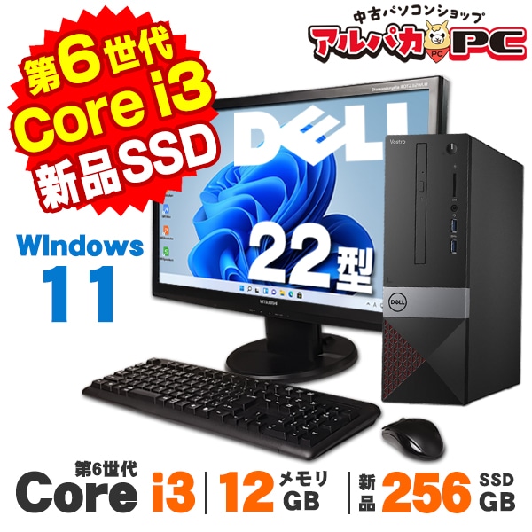core i3-6100 デスクトップPC core i3-6100」の人気商品一覧 | 安い商品を通販サイトから探す
