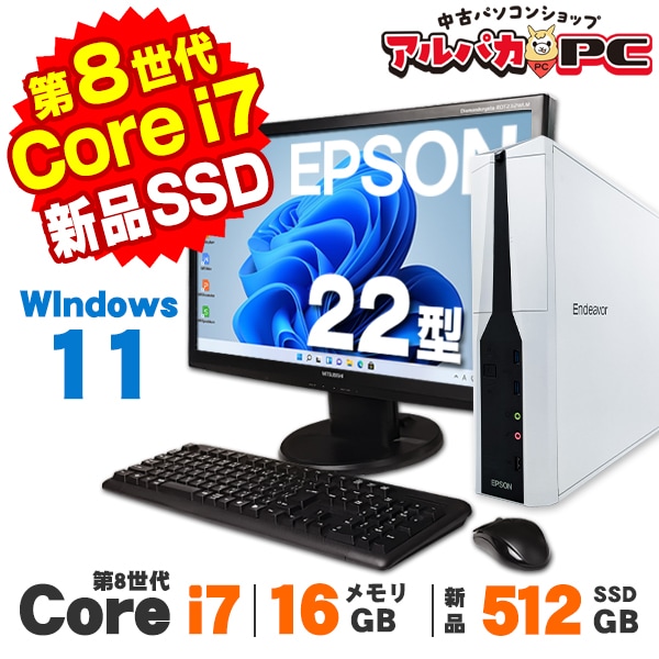 EPSON Endeavor 10世代i5/16GB/SSD&HDD/Win11 EPSON Endeavor AT10 Core i5 7500 3.4GHz/8GB/256GB(SSD)/Win10