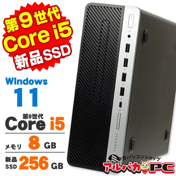 中古デスクトップ ,【値段で選ぶ】30,000円～ | 中古パソコン