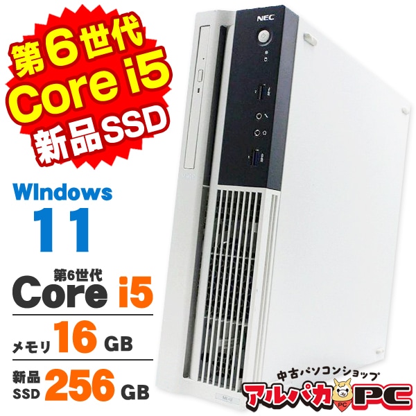 中古PC 価格から探す,2万～3万円 | 中古パソコンショップ アルパカPC