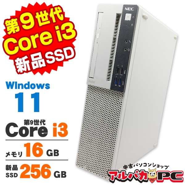 価格から探す,3万円以上 | 中古パソコンショップ アルパカPC