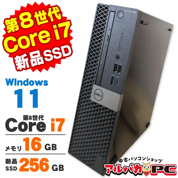 メーカーから探す,DELL | 中古パソコンショップ アルパカPC