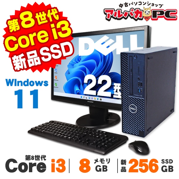 office設定済 DELL i3 第8世代/メモリ8GB/SSD128GB 楽天市場】Dell OptiPlex 3060 SFF 第8世代 Core i7 メモリ16GB