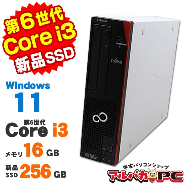 中古デスクトップ | 中古パソコンショップ アルパカPC