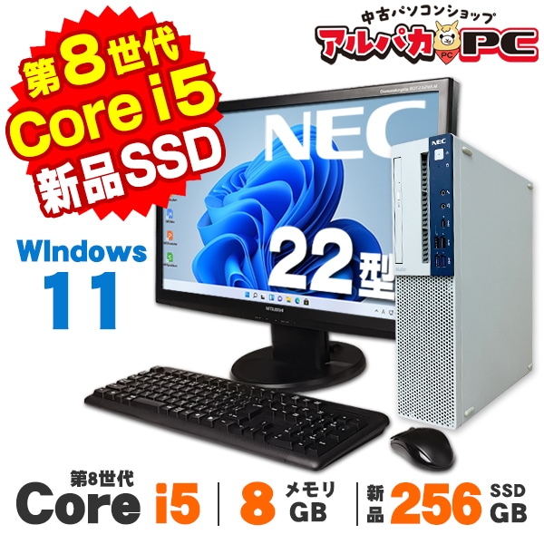 第8世代 i5搭載デスクトップパソコン 中古 ゲーミングpc 第8世代i5×RX6400 デスクトップパソコン