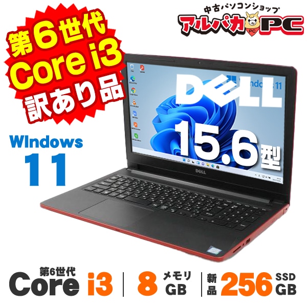 Windowsノート本体 Dell Vostro 15 i3 6006U 8GB SSD256 Amazon.co.jp: 【整備済み品】 デル Vostro 15 3568 ノート