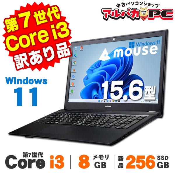 訳あり商品 | 中古パソコンショップ アルパカPC