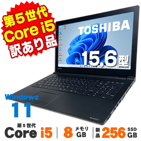 訳アリ特価✨完動品！メモリ16GB i5 win11 高性能ノートパソコン 楽天市場】【安心サポート】高性能 店長おすすめ ノートPC 送料