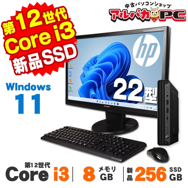 中古デスクトップ ,【CPUで選ぶ】Core i3搭載 | 中古パソコン