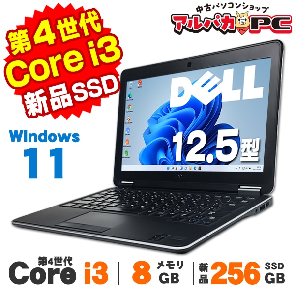 美品✨すぐ使えるノートパソコン✨7世代 i3✨メモリ8GB✨Win11✨カメラ付 美品✨7世代Corei3✨すぐ使えるノートパソコン✨カメラ付✨Win11