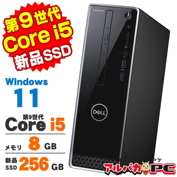 Dell Inspiron3471 i5 9400 8GBメモリ HDD+SSD SSDの増設について