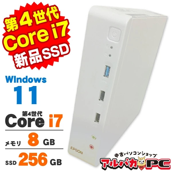 メーカーから探す,EPSON | 中古パソコンショップ アルパカPC