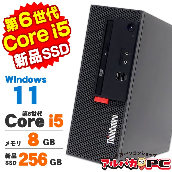 中古デスクトップ ,【CPUで選ぶ】Core i5搭載 | 中古パソコン