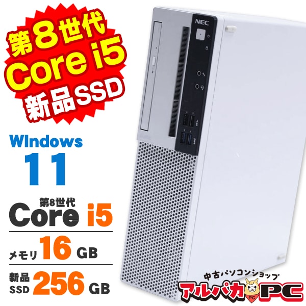 中古デスクトップ ,【CPUで選ぶ】Core i5搭載 | 中古パソコン