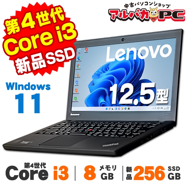 中古ノートパソコン ,【CPUで選ぶ】Core i3搭載 | 中古パソコン