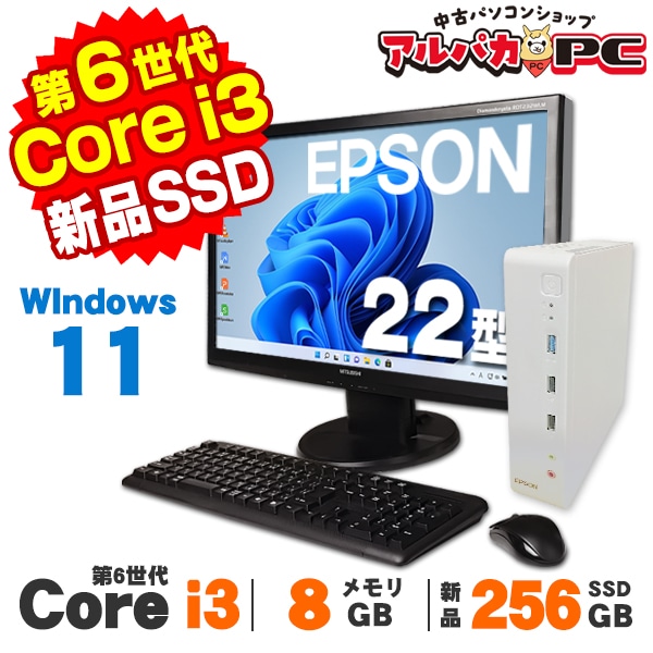 メーカーから探す,EPSON | 中古パソコンショップ アルパカPC