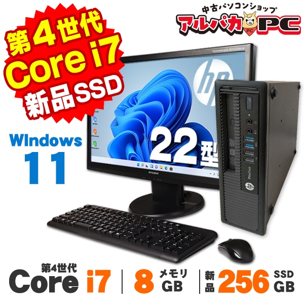 中古デスクトップ | 中古パソコンショップ アルパカPC