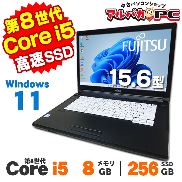 中古パソコン・PC 激安通販 アルパカPC 本店