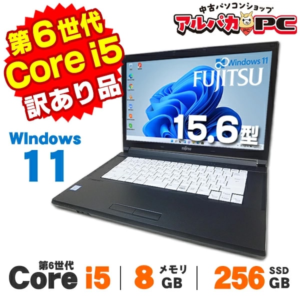 中古パソコン・PC 激安通販 アルパカPC 本店