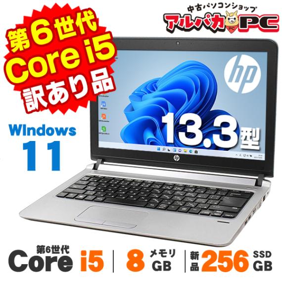 訳あり商品 | 中古パソコンショップ アルパカPC