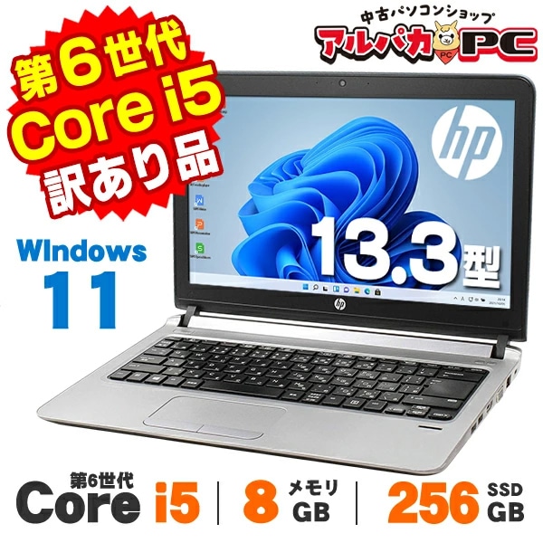 訳あり商品 | 中古パソコンショップ アルパカPC