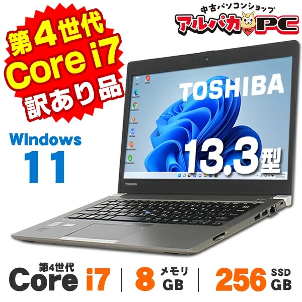 中古ノートパソコン ,【CPUで選ぶ】Core i7搭載 | 中古パソコン