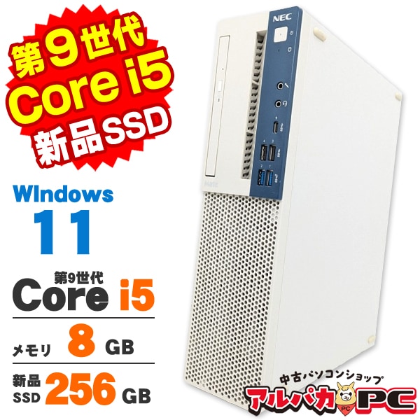 29800円 中古 デスクトップ 中古デスクトップ ,【値段で選ぶ】30,000円～ | 中古パソコンショップ