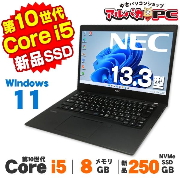 メーカーから探す,NEC | 中古パソコンショップ アルパカPC