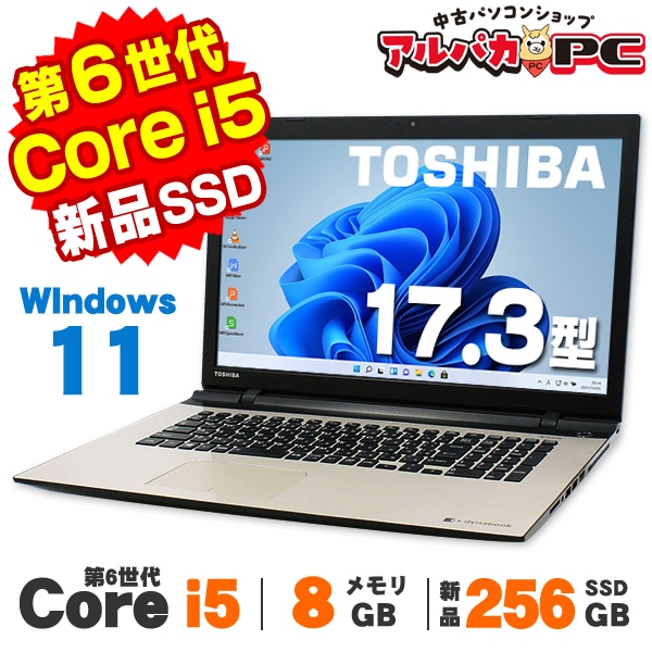 東芝 dynabook AZ47/UG WEBカメラ Windows11 Home サテンゴールド 17.3