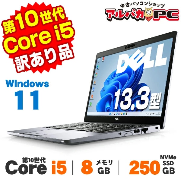 中古ノートパソコン ,【CPUで選ぶ】Core i5搭載 | 中古パソコン