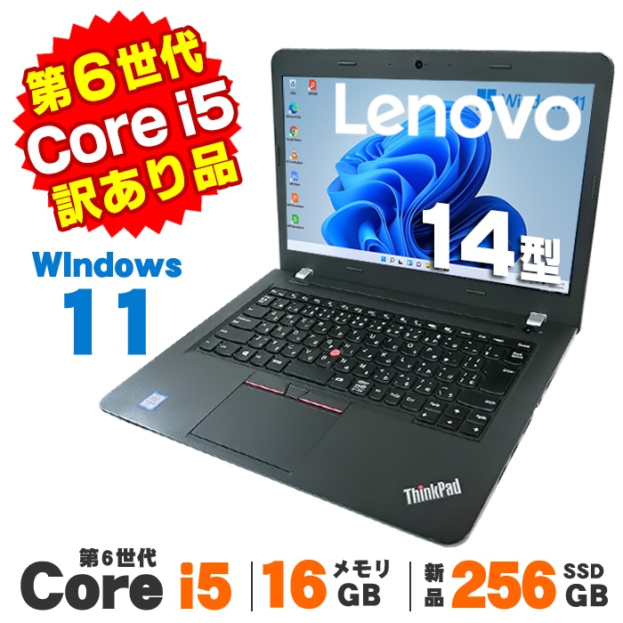 訳あり商品 | 中古パソコンショップ アルパカPC