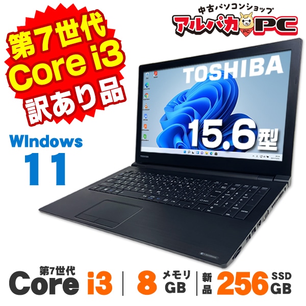 訳あり商品 | 中古パソコンショップ アルパカPC
