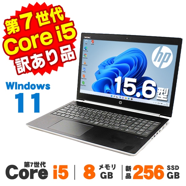 価格から探す | 中古パソコンショップ アルパカPC