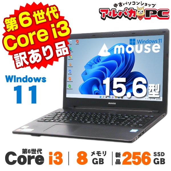 価格から探す | 中古パソコンショップ アルパカPC