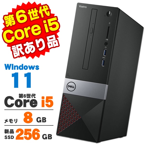 訳あり商品 | 中古パソコンショップ アルパカPC