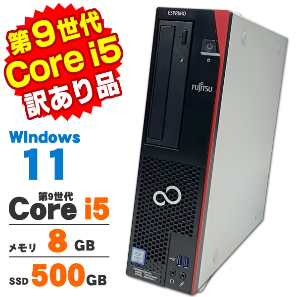 訳あり商品 | 中古パソコンショップ アルパカPC