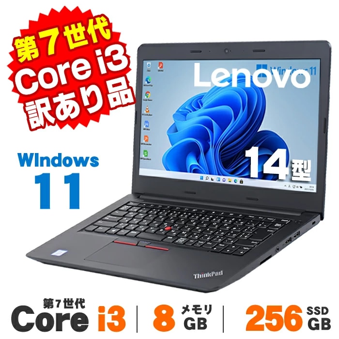 訳あり商品 | 中古パソコンショップ アルパカPC
