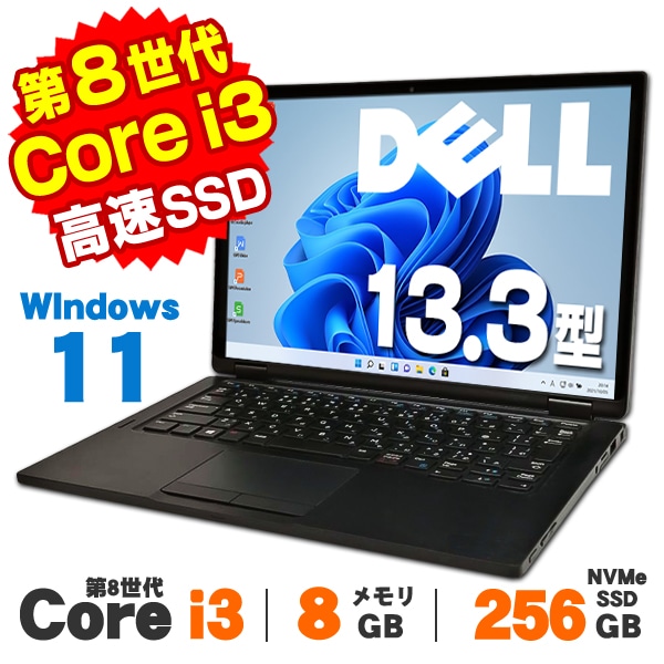 中古ノートパソコン ,【CPUで選ぶ】Core i3搭載 | 中古パソコン