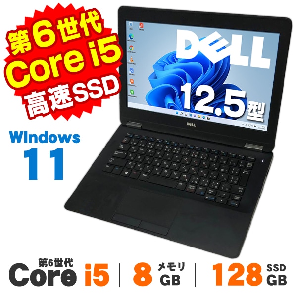 中古ノートパソコン ,【CPUで選ぶ】Core i5搭載 | 中古パソコン
