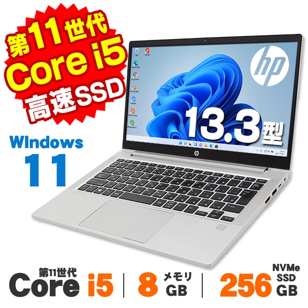 メーカーから探す,HP | 中古パソコンショップ アルパカPC