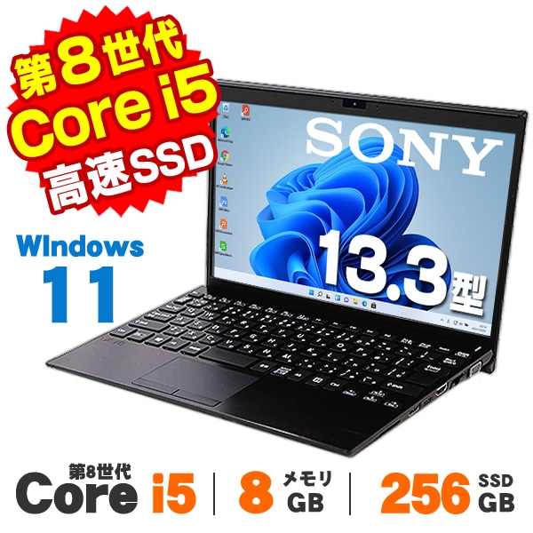 Windows11正式対応PC特集 | 中古パソコンショップ アルパカPC