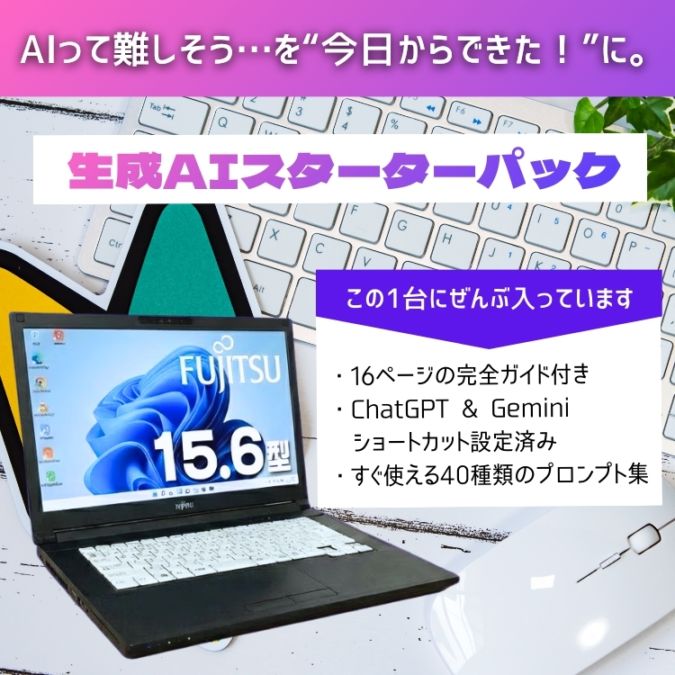 Windows11正式対応PC特集 | 中古パソコンショップ アルパカPC