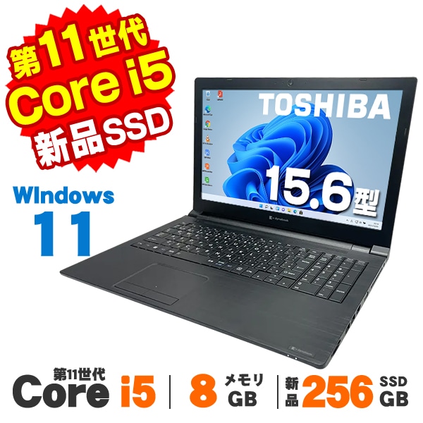 Windows11正式対応PC特集 | 中古パソコンショップ アルパカPC
