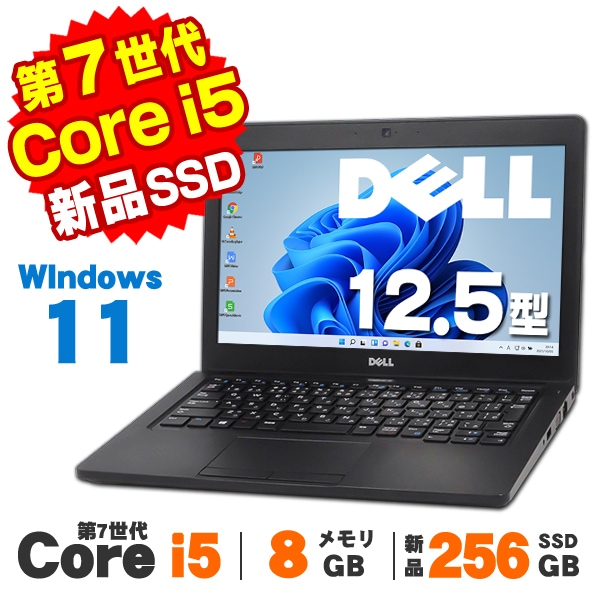 中古ノートパソコン ,【CPUで選ぶ】Core i5搭載 | 中古パソコン
