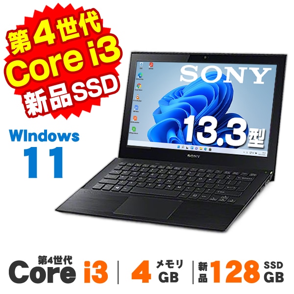 2021年 第11世代 i3 8G 256G ノートパソコン オフィス 中古激速 楽天市場】1010円OFFクーポン【正規品・Win11正式対応】Webカメラ付き