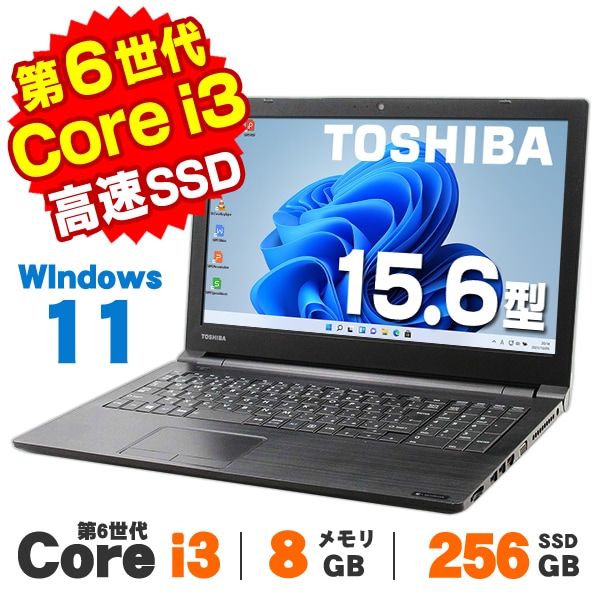 東芝ブラックノートパソコン 大容量750ギガオフィスDVD 東芝ブラックノートパソコン 大容量750ギガオフィスDVD 東芝ブラック