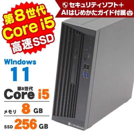 AIかんたんPC】東芝 dynabook R63 13.3インチ 第6世代 Core i5 6200U
