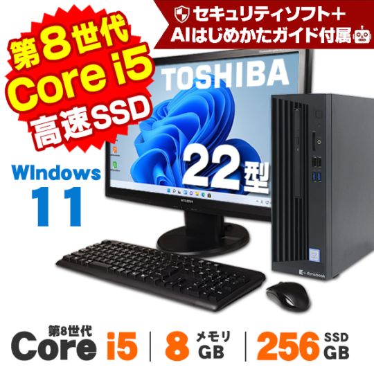 6世代デスク型パソコン　SSD128GB＋2TB　　メモリ8GB 6世代デスク型パソコン SSD128GB＋2TB メモリ8GB 【公式通販】